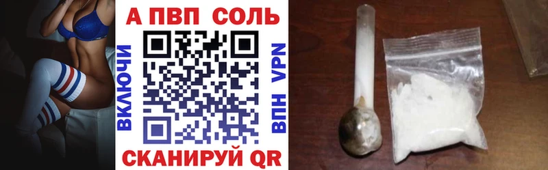 Alpha-PVP Соль  Ишимбай 