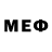 МЕФ VHQ VAC FF