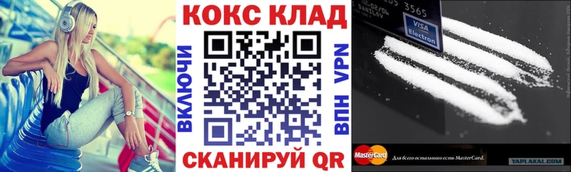Кокаин 97%  Ишимбай 