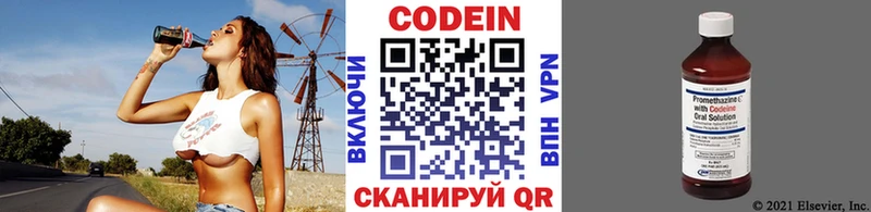 Кодеин Purple Drank  Ишимбай 