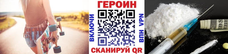Героин хмурый  где купить   Ишимбай 