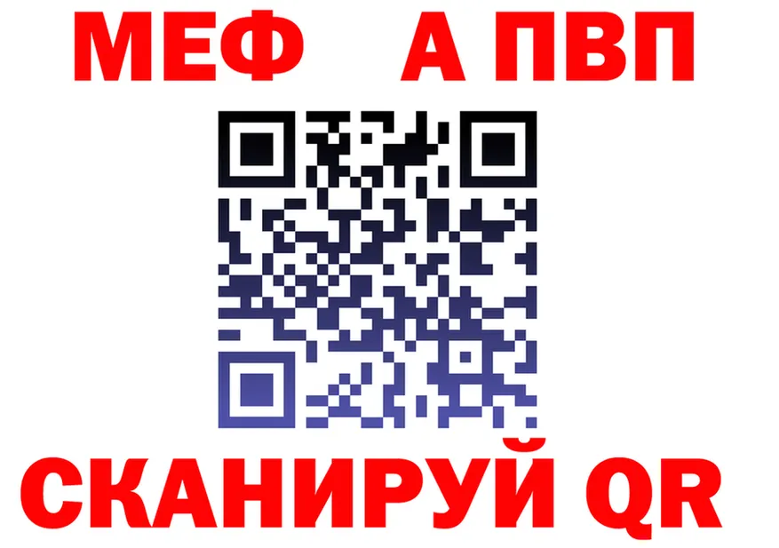 A-PVP СК ТОР даркнет гидра Ишимбай